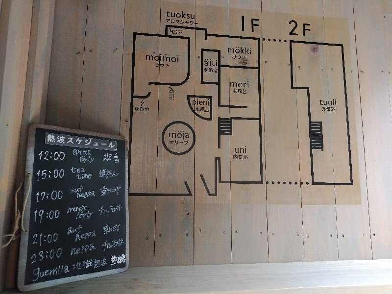 えーきち。さんのsauna kolme kylä (サウナ コルメ キュラ)のサ活写真