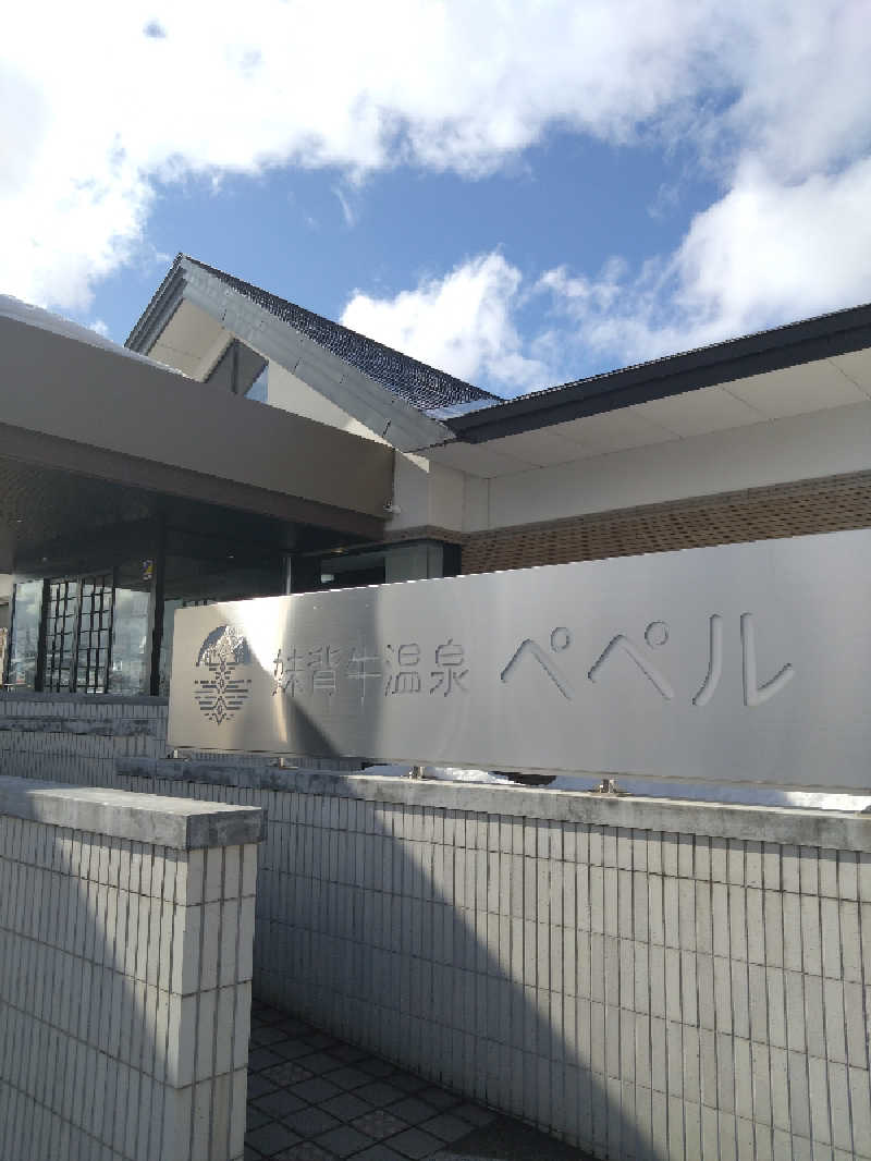 いかくさんの妹背牛温泉ペペルのサ活写真