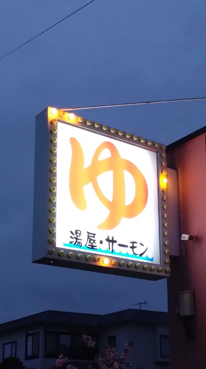 いかくさんの湯屋サーモンのサ活写真