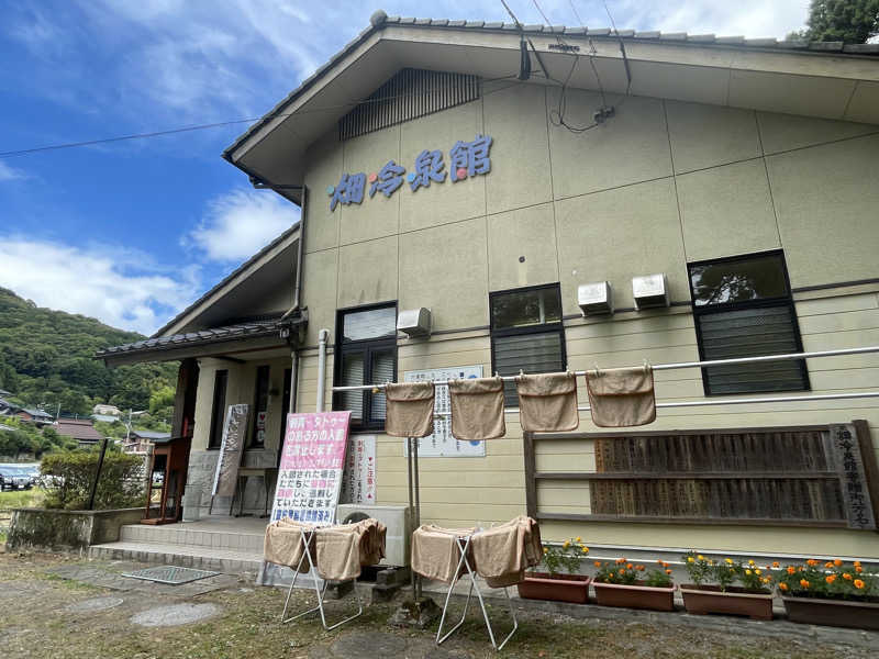 うどん癖さんの畑冷泉館のサ活写真