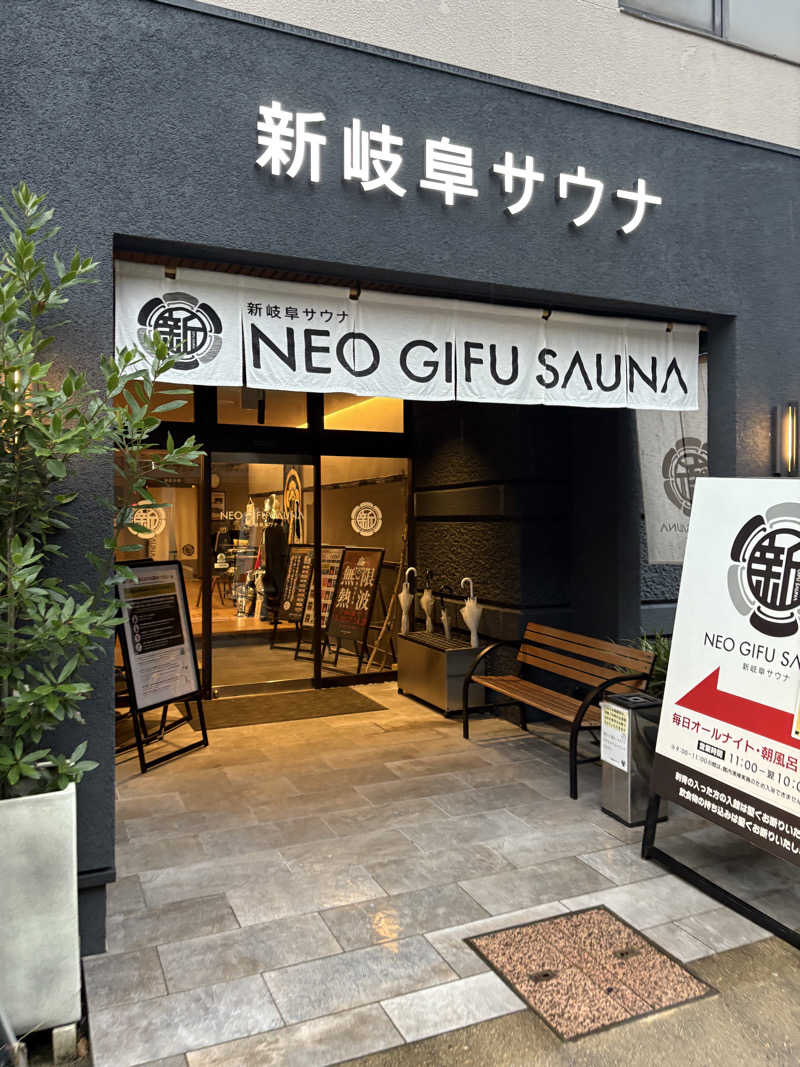 dhitoさんの新岐阜サウナのサ活写真