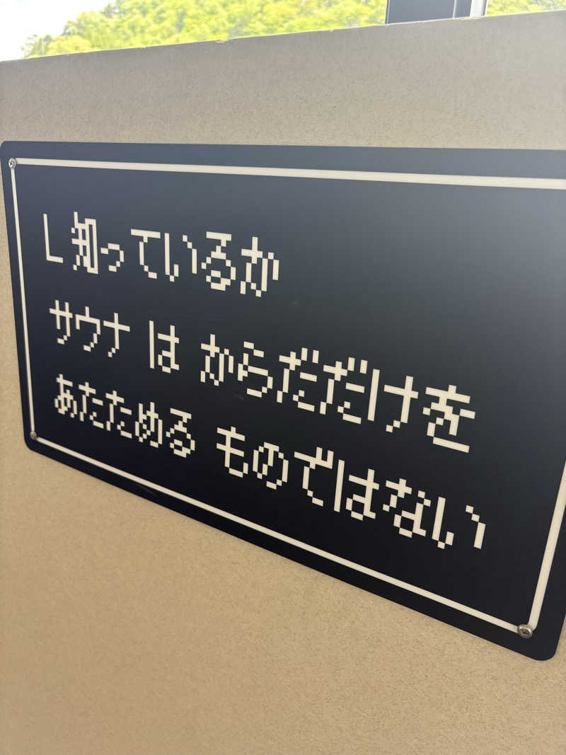 dhitoさんのさぷらすのサ活写真