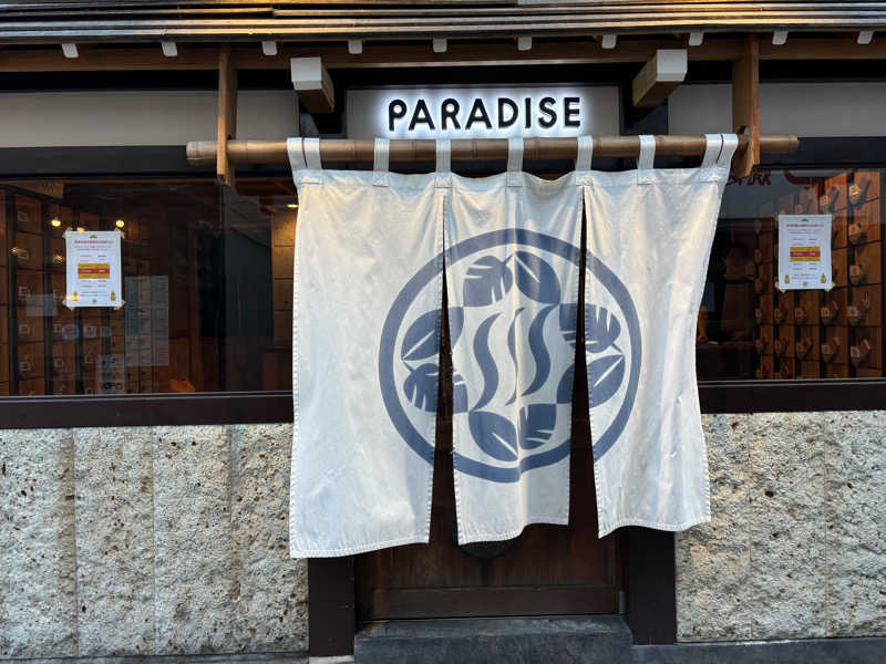 サウナー20240731さんのPARADISE(パラダイス)のサ活写真