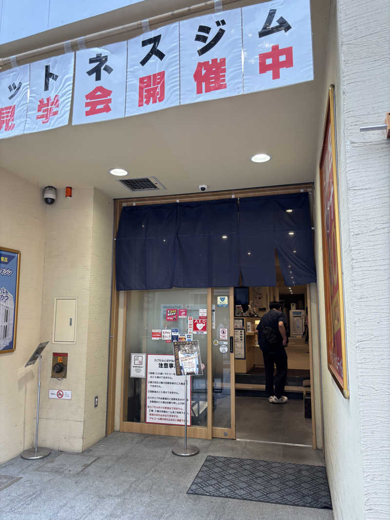 GENさんの駅前人工温泉 とぽす 仙台駅西口のサ活写真