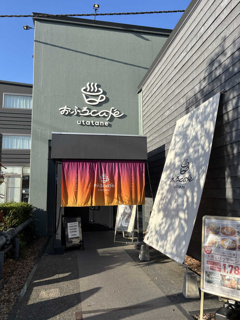 GENさんのおふろcafé utataneのサ活写真