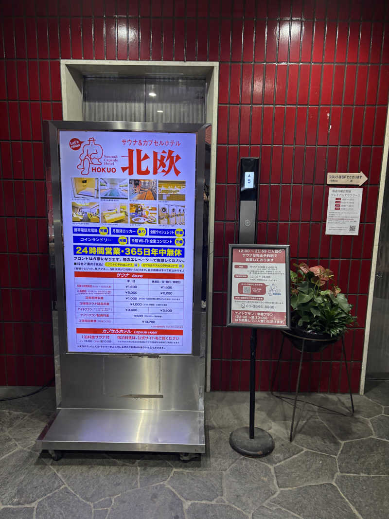 GENさんのサウナ&カプセルホテル 北欧のサ活写真