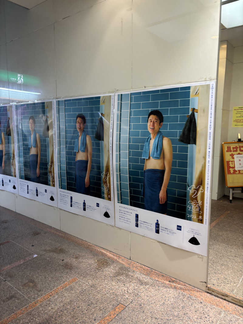 GENさんのカプセルイン ミナミ 立川店のサ活写真