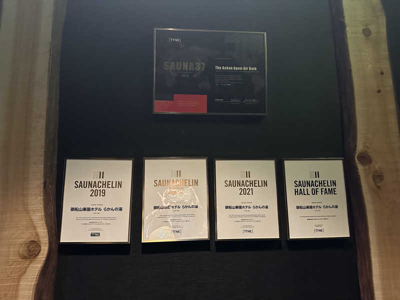 サウナーうーさんの御船山楽園ホテル  らかんの湯のサ活写真