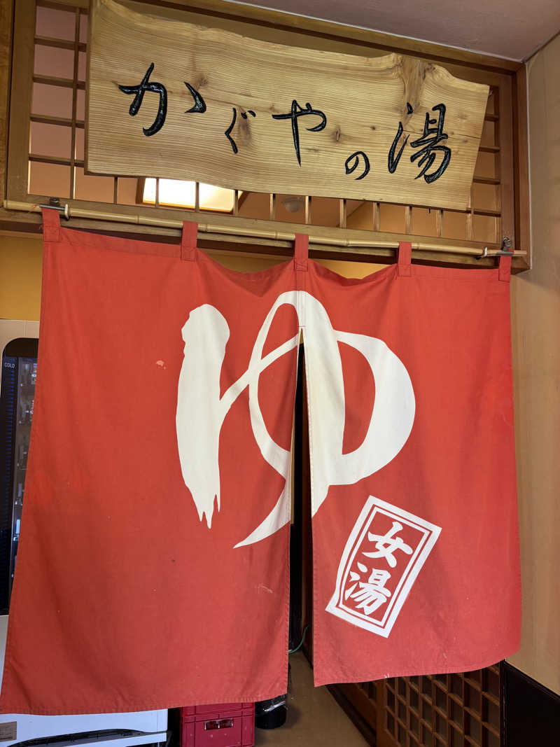 ぐっちさんの大館矢立ハイツ(矢立峠温泉)のサ活写真