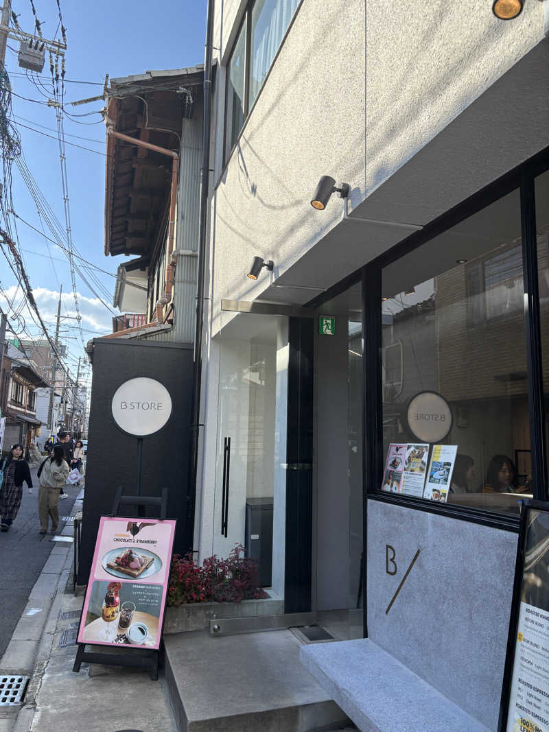 ぐっちさんの白山湯 高辻店のサ活写真
