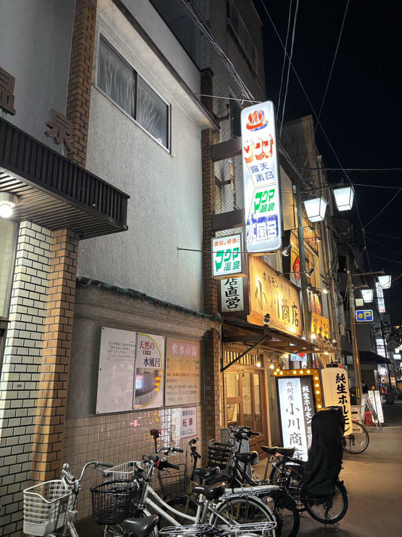 ぐっちさんの楽天地温泉のサ活写真