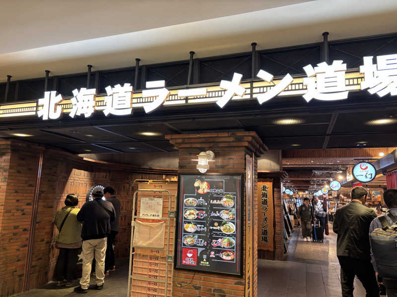 ぐっちさんのホテルエミオン 札幌のサ活写真