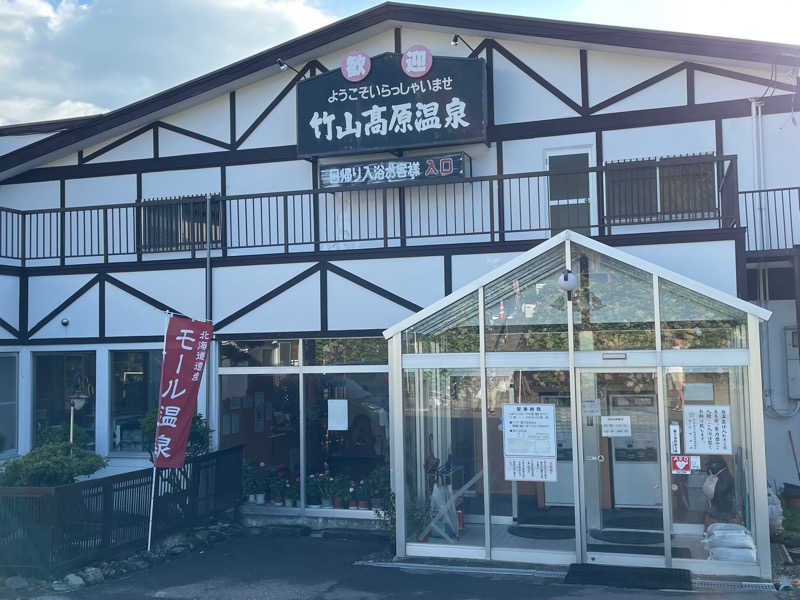 yuichiさんの竹山高原温泉 (竹山高原ホテル)のサ活写真