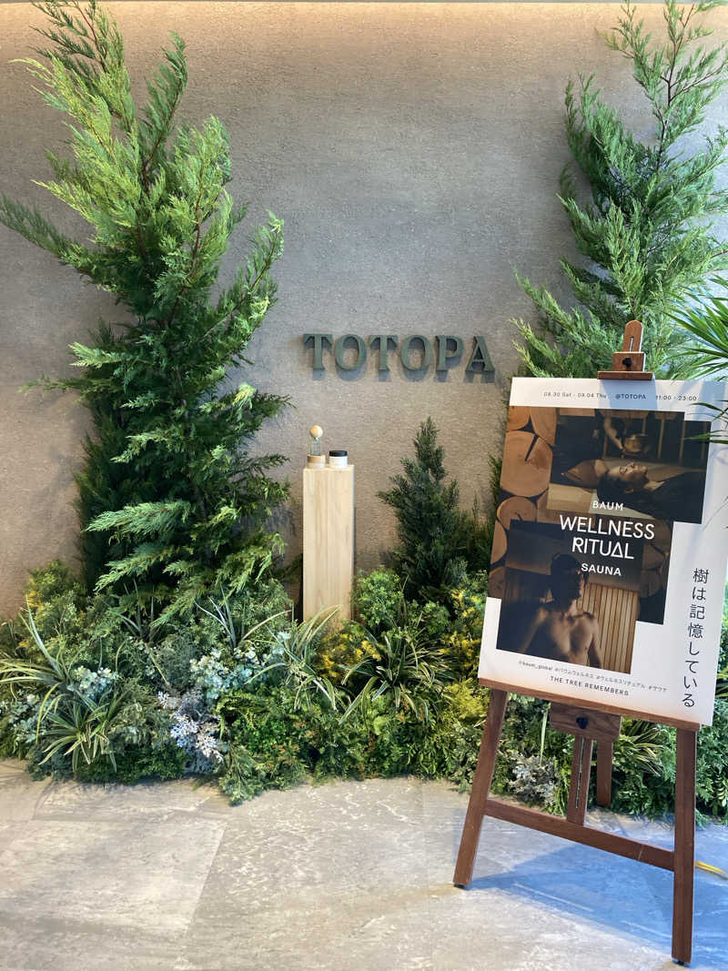 なっぽんさんのTOTOPA 都立明治公園店のサ活写真