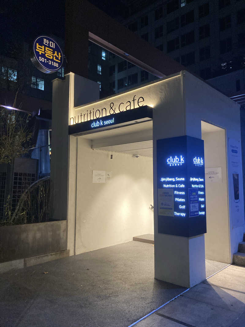 なっぽんさんのClub K チムチルバンのサ活写真