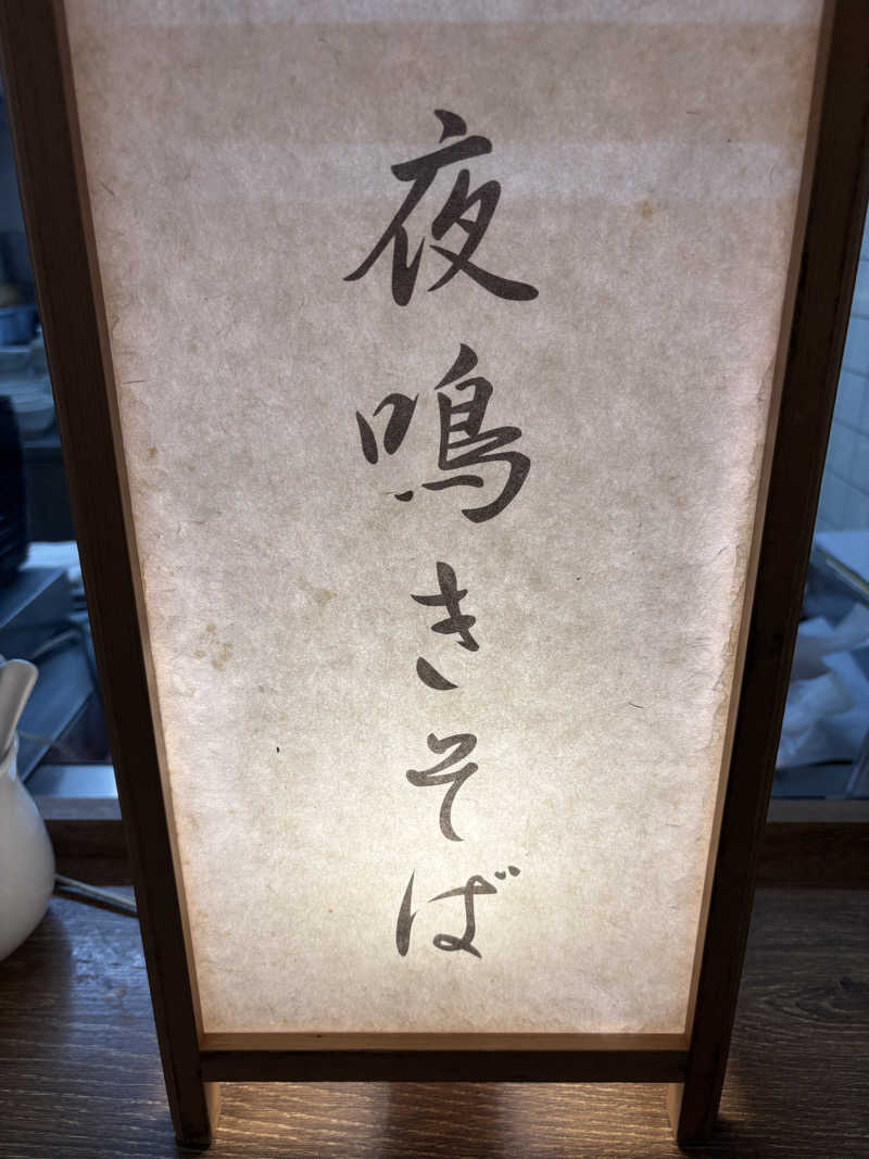 サウナにハマってしまった男さんの日向の湯 ドーミーイン宮崎のサ活写真