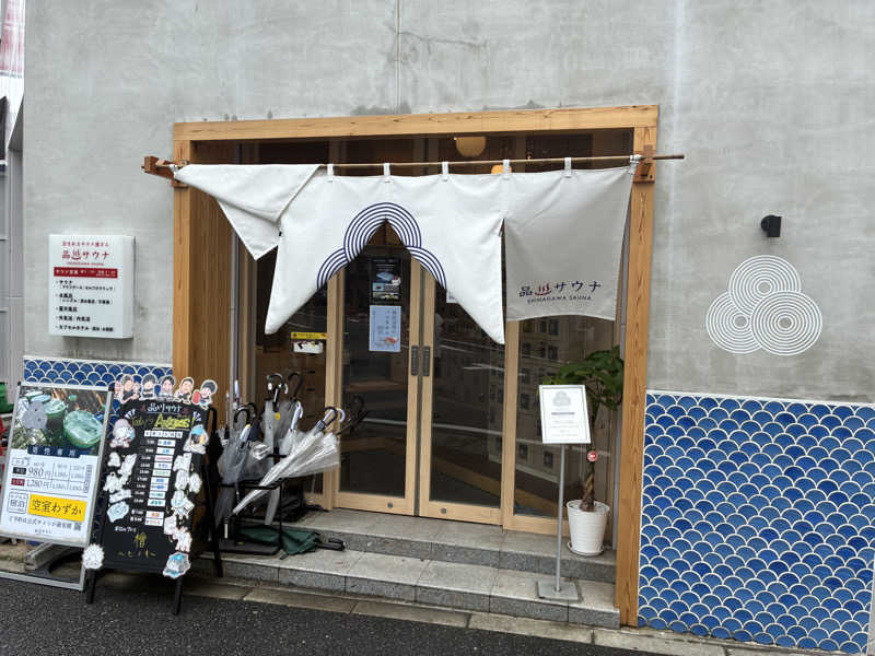 Hajiさんの泊まれるサウナ屋さん 品川サウナのサ活写真