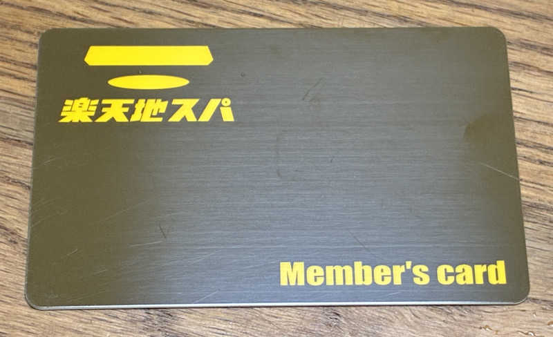 Hajiさんの天然温泉 楽天地スパのサ活写真