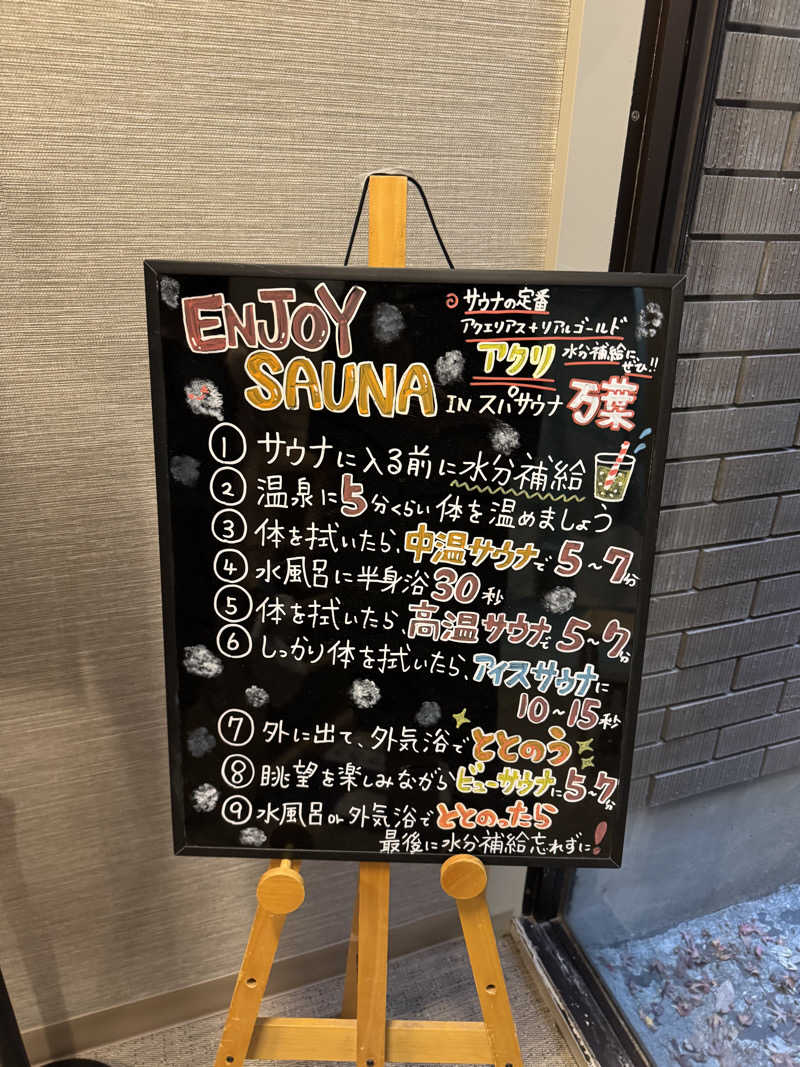 内田聖哉さんのグランレクトーレ湯河原(TKP HOTEL&RESORT)のサ活写真