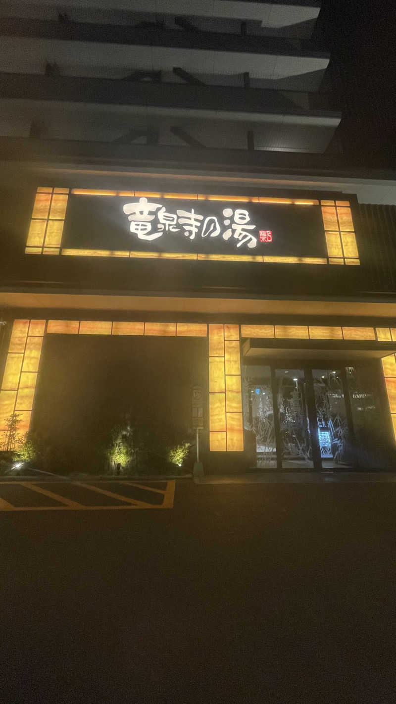 maさんの竜泉寺の湯 草加谷塚店のサ活写真