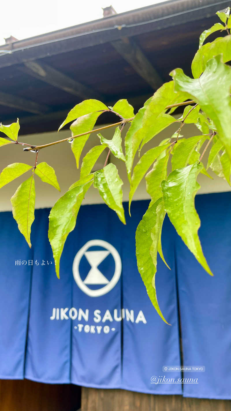 maさんのJIKON SAUNA TOKYOのサ活写真