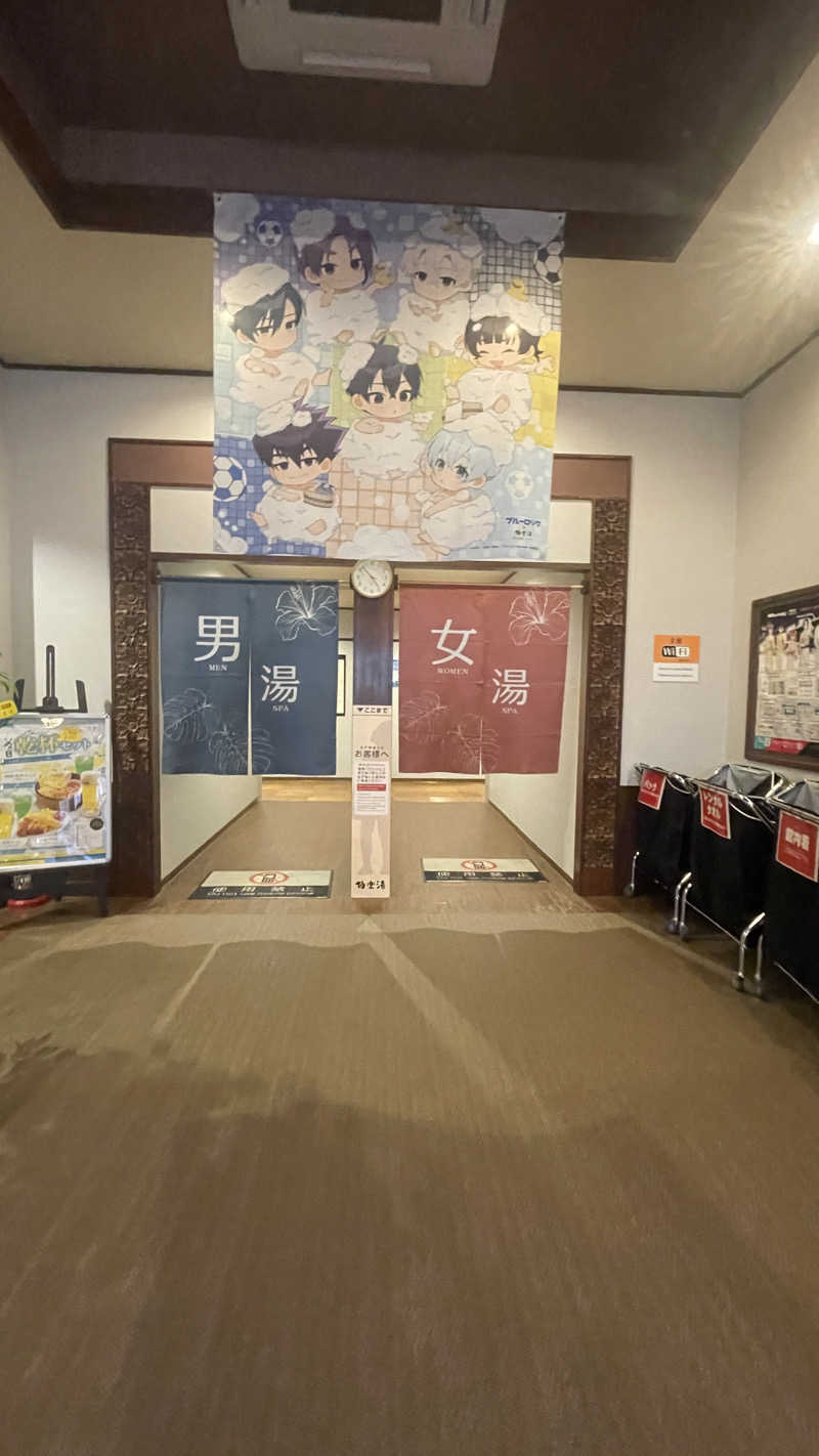 maさんの極楽湯 ロイヤル川口のサ活写真