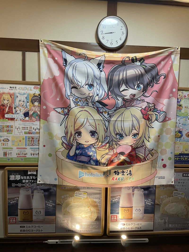 コリンセイさんの極楽湯 上尾店のサ活写真