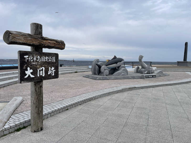 コリンセイさんのおおま温泉 海峡保養センターのサ活写真