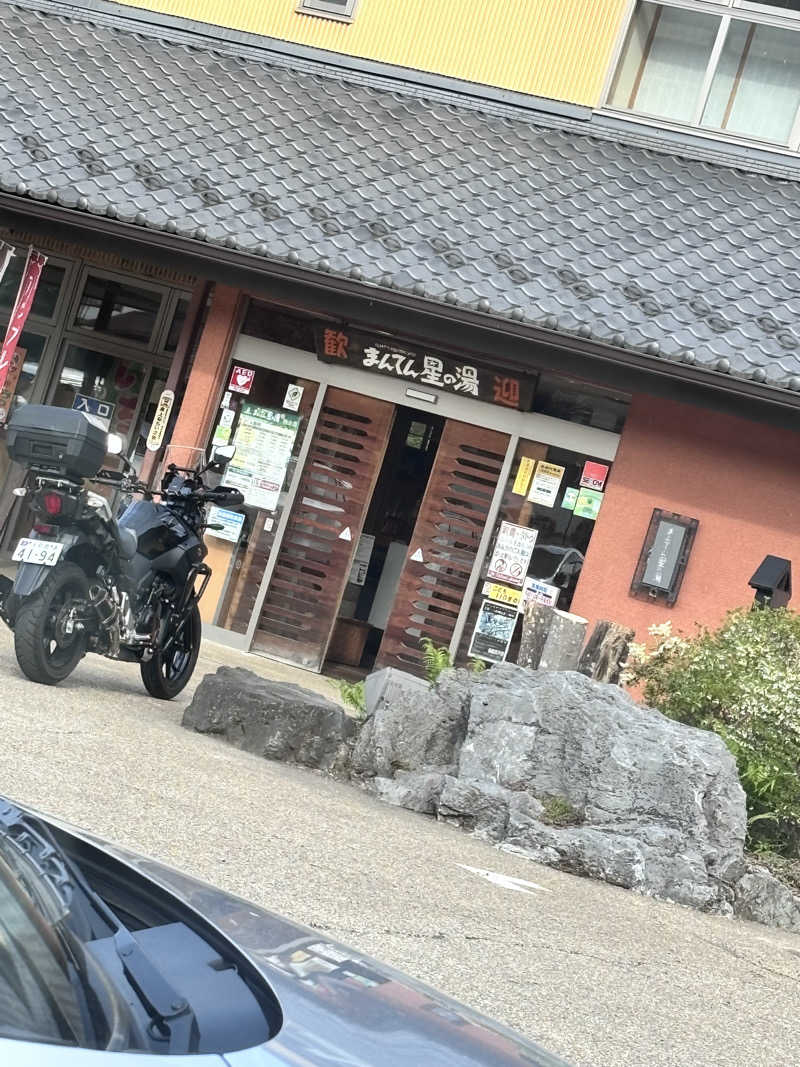 なすびさんの猿ケ京温泉 まんてん星の湯のサ活写真