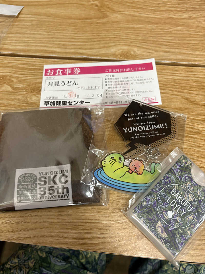 カズさんの湯乃泉 草加健康センターのサ活写真