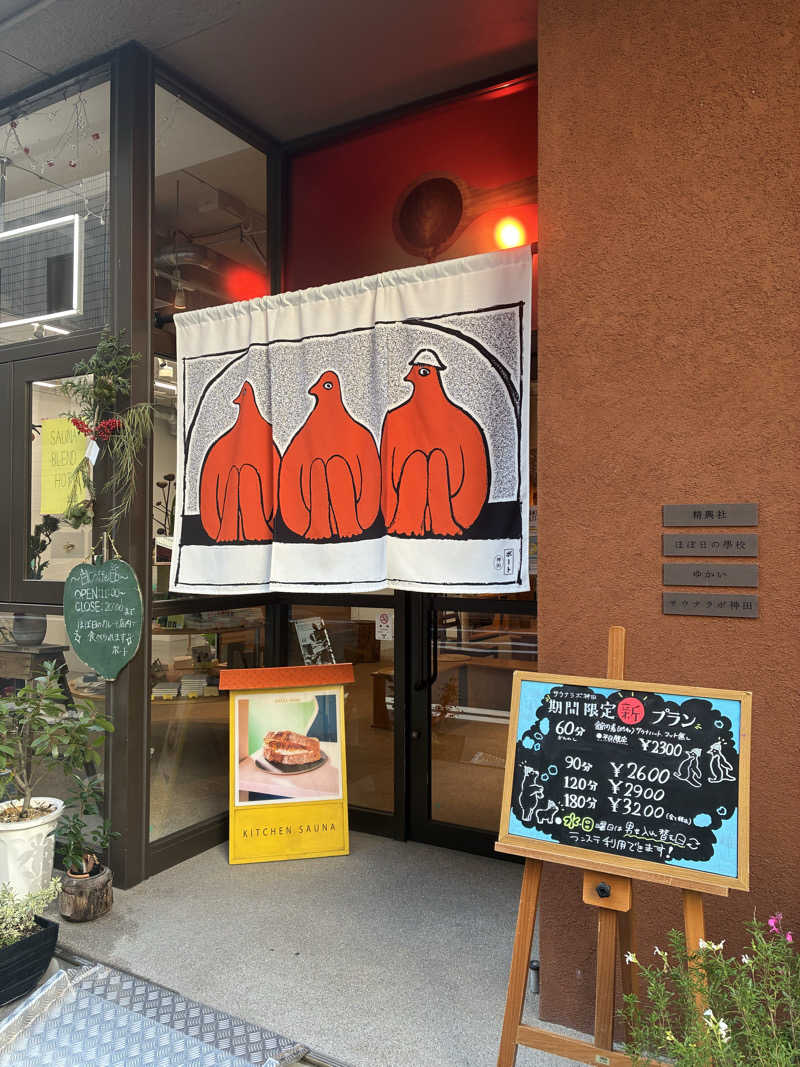 サウナーさんのSaunaLab Kanda (サウナラボ神田)のサ活写真