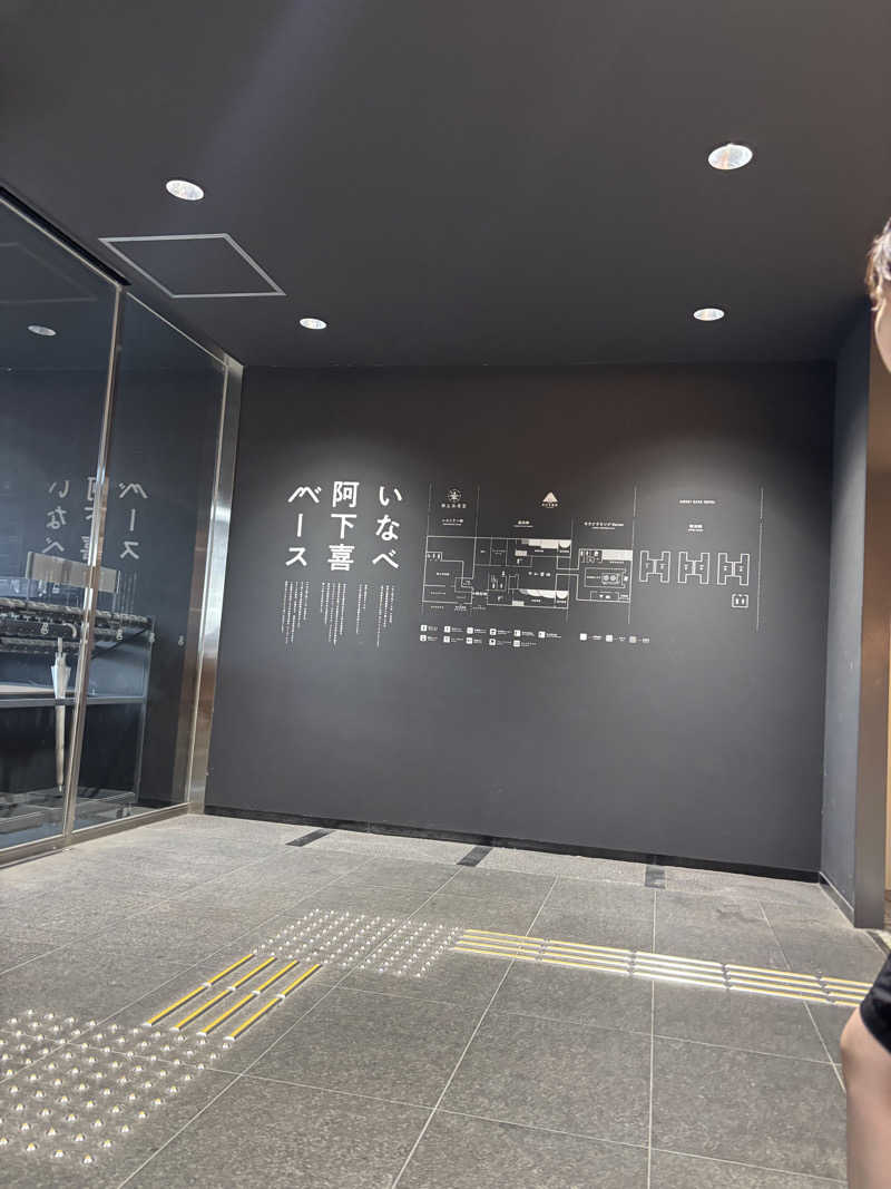 せおよぎさんのおふろcafé あげき温泉のサ活写真