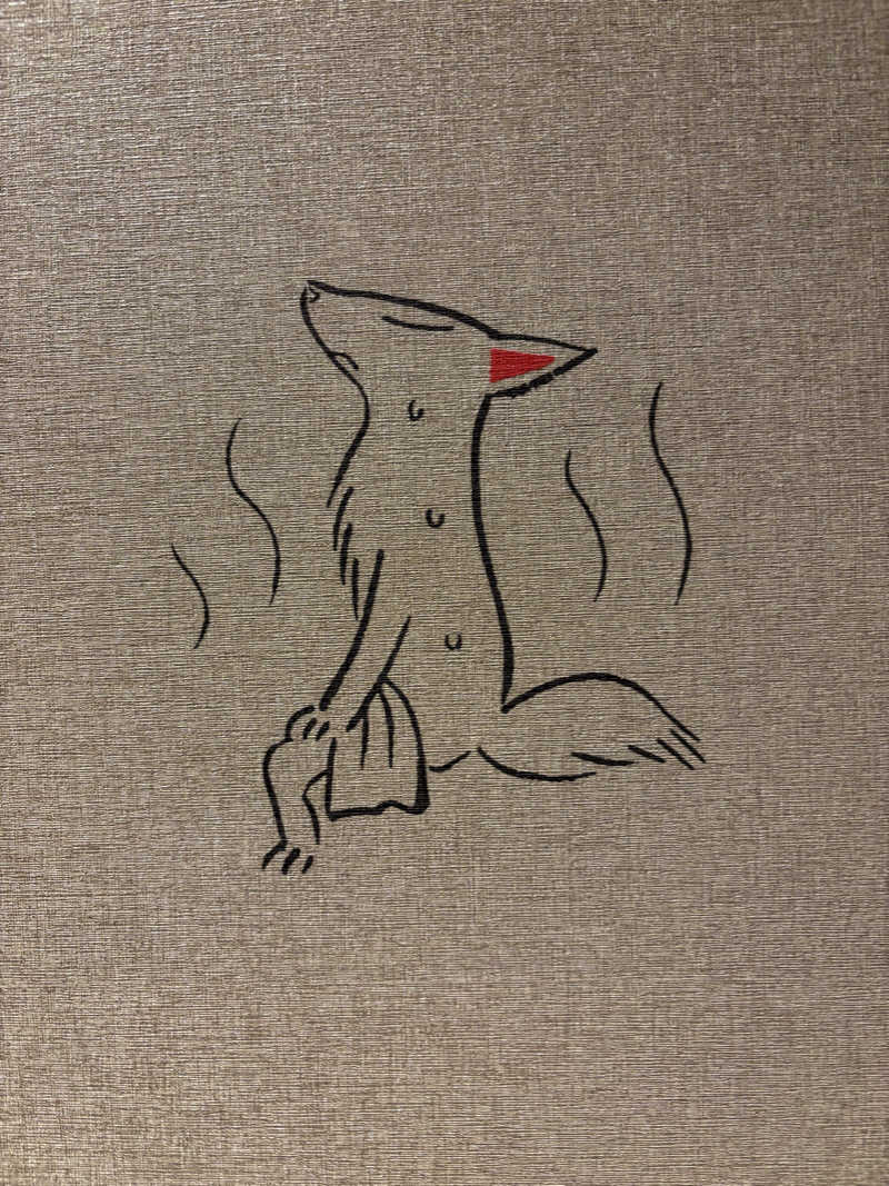 せおよぎさんの天然温泉 この湯のサ活写真