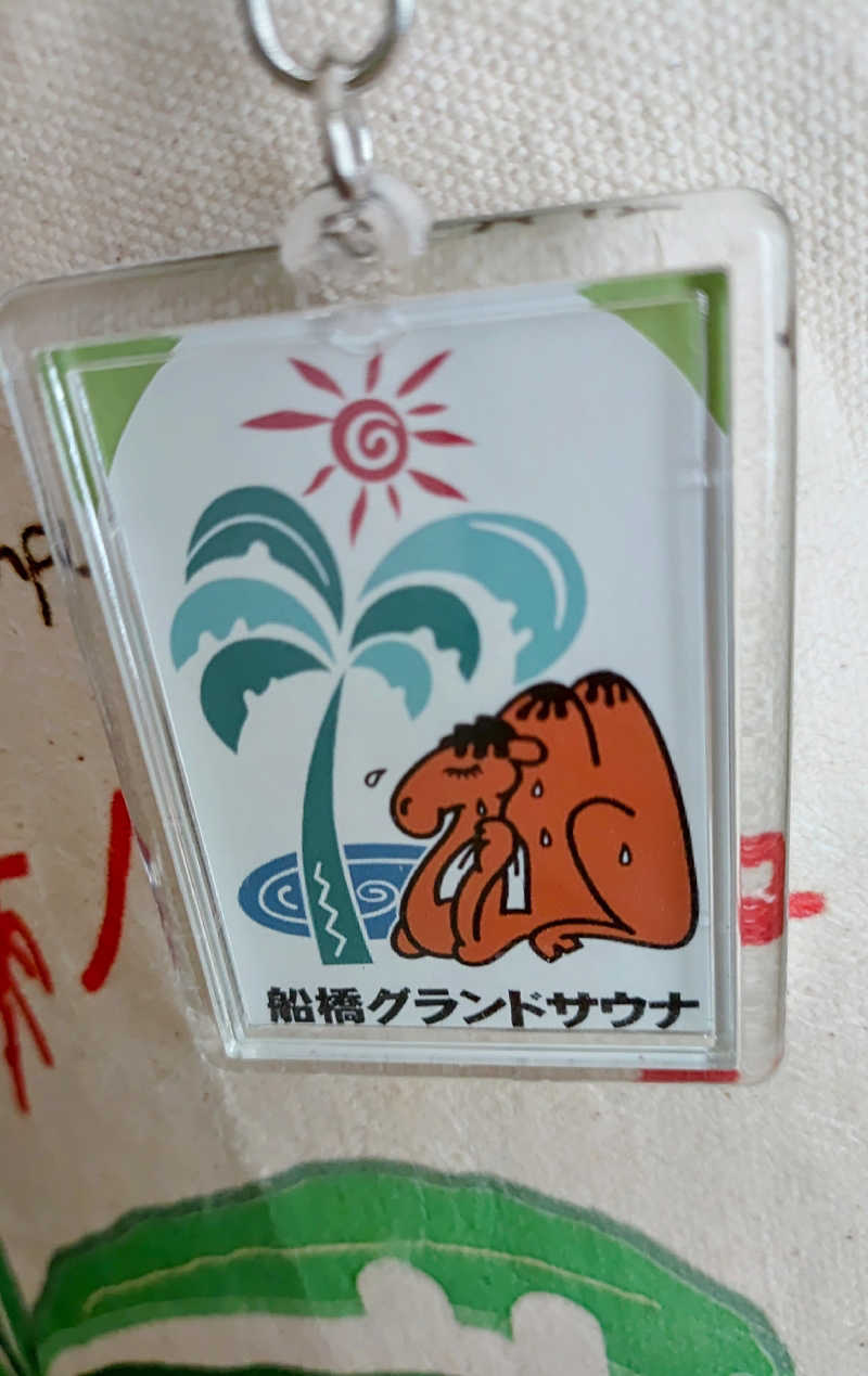 私道31号さんの船橋グランドサウナ&カプセルホテルのサ活写真