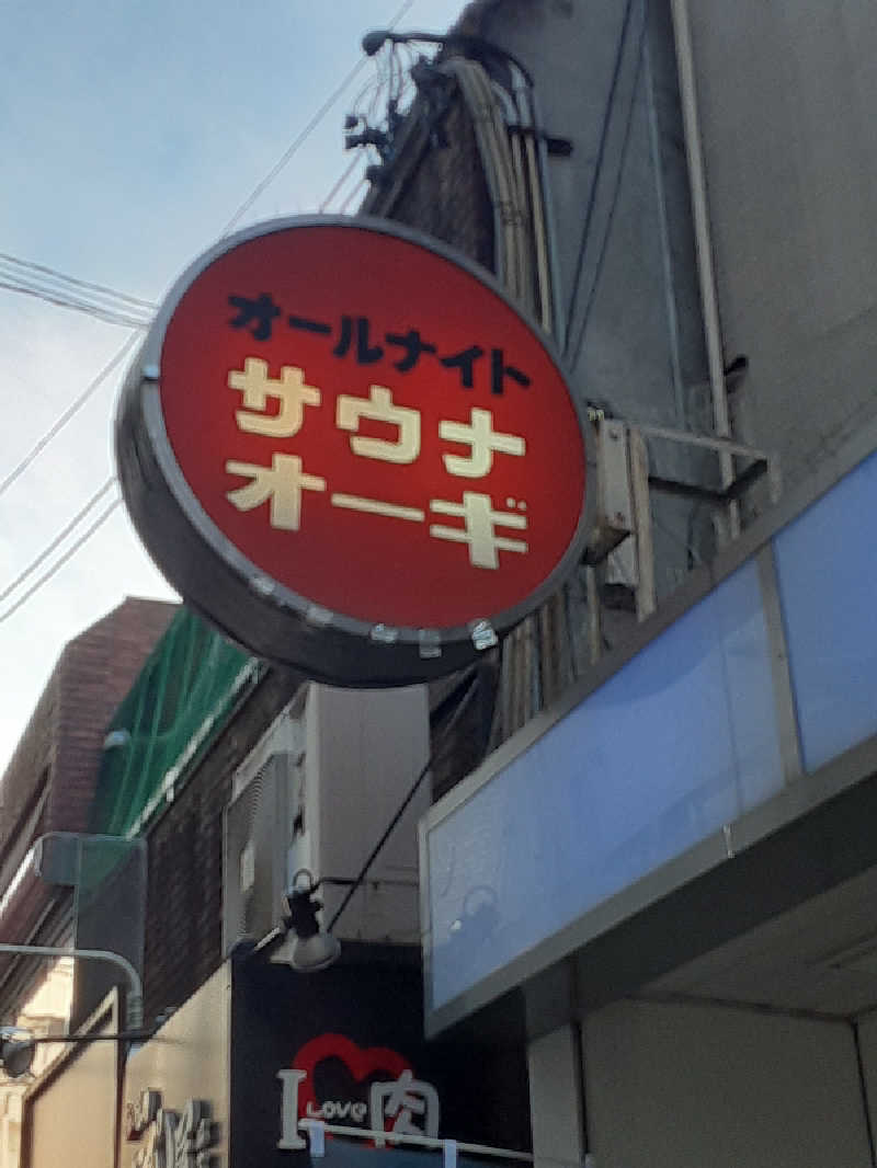 おこじょさんのサウナオーギのサ活写真