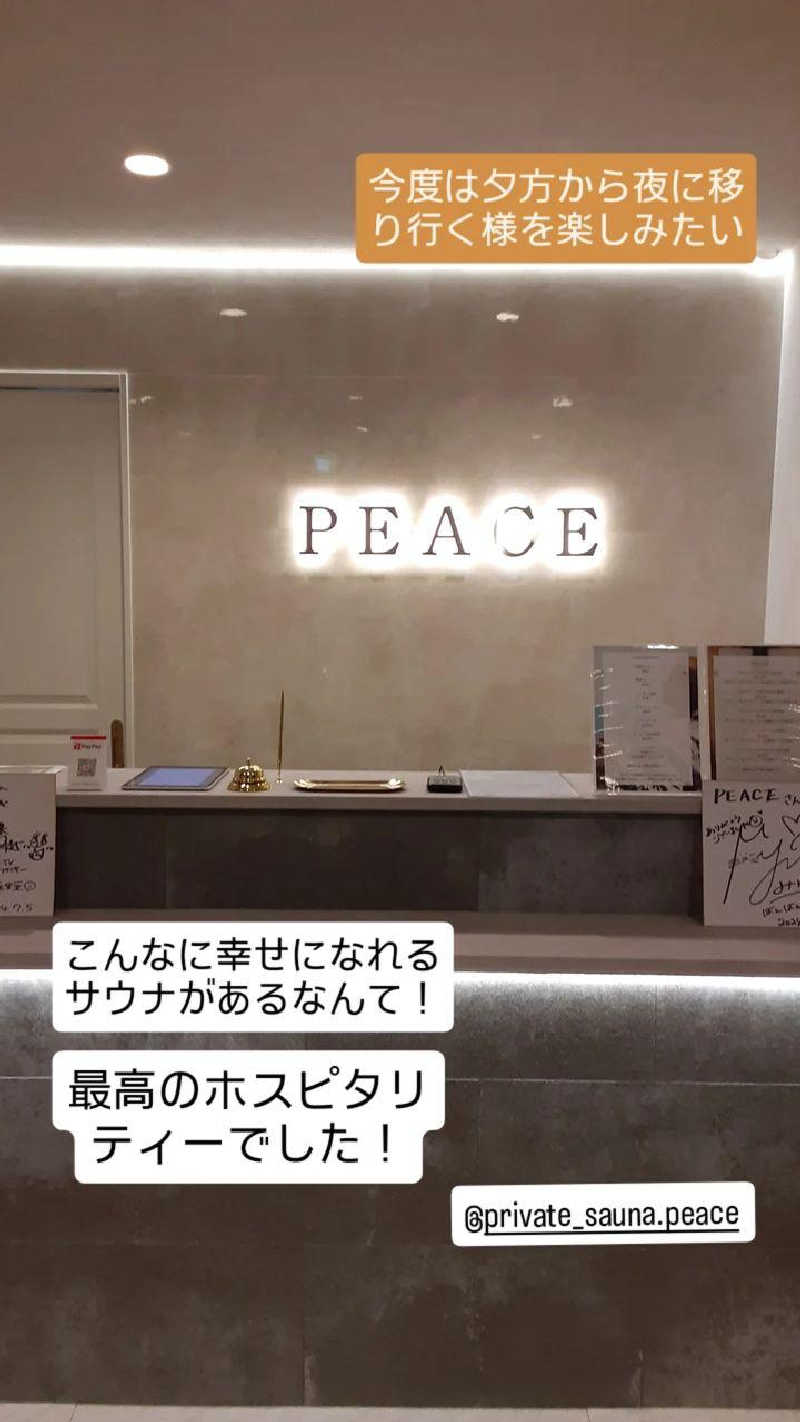 おこじょさんのPEACE 御前崎のサ活写真