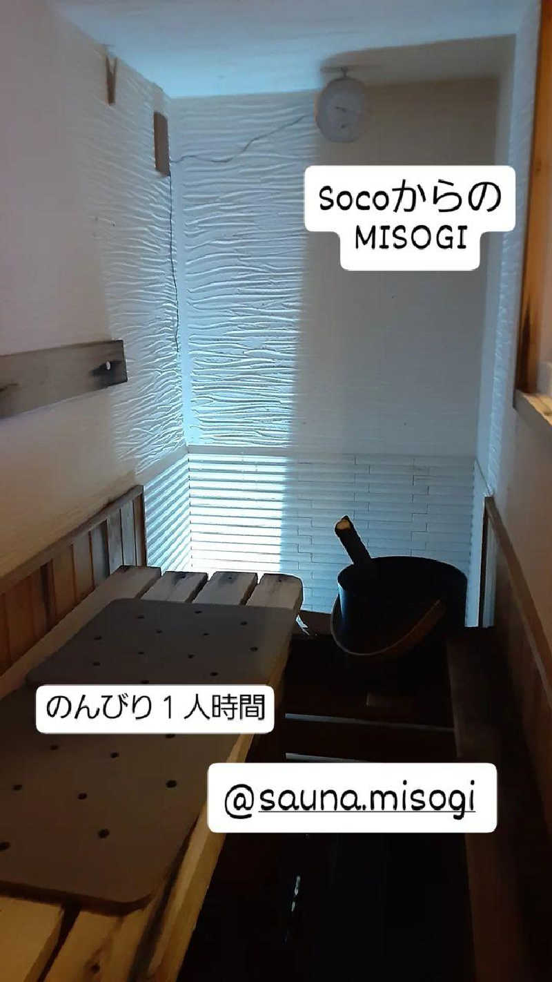 おこじょさんのSAUNA GYM MISOGI 袋井駅前店のサ活写真