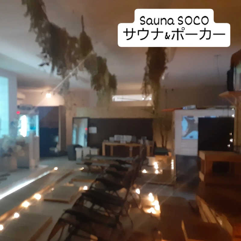 おこじょさんのSAUNA Soco.のサ活写真