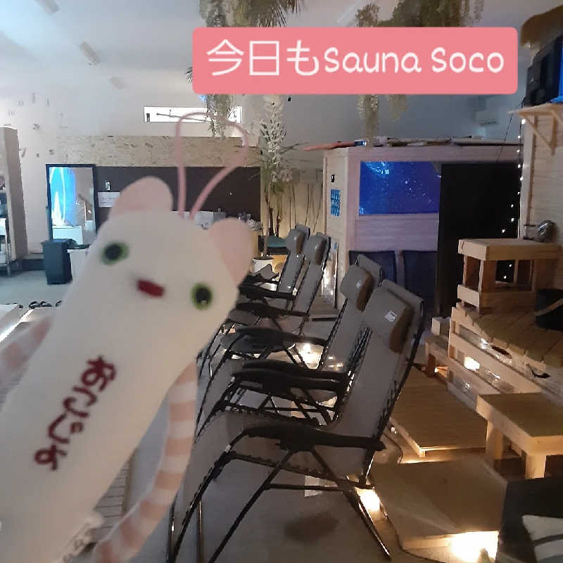 おこじょさんのSAUNA Soco.のサ活写真