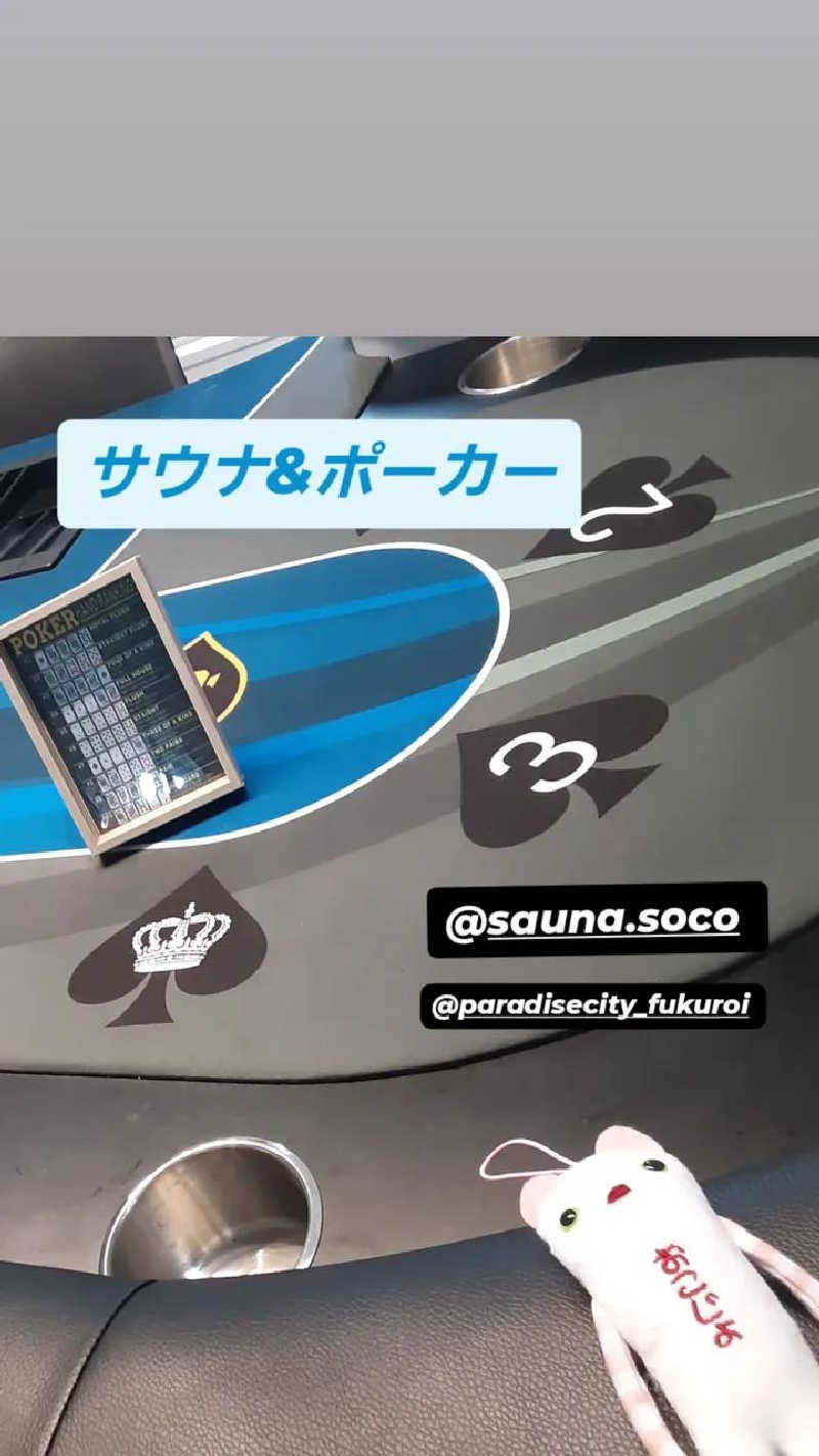 おこじょさんのSAUNA Soco.のサ活写真