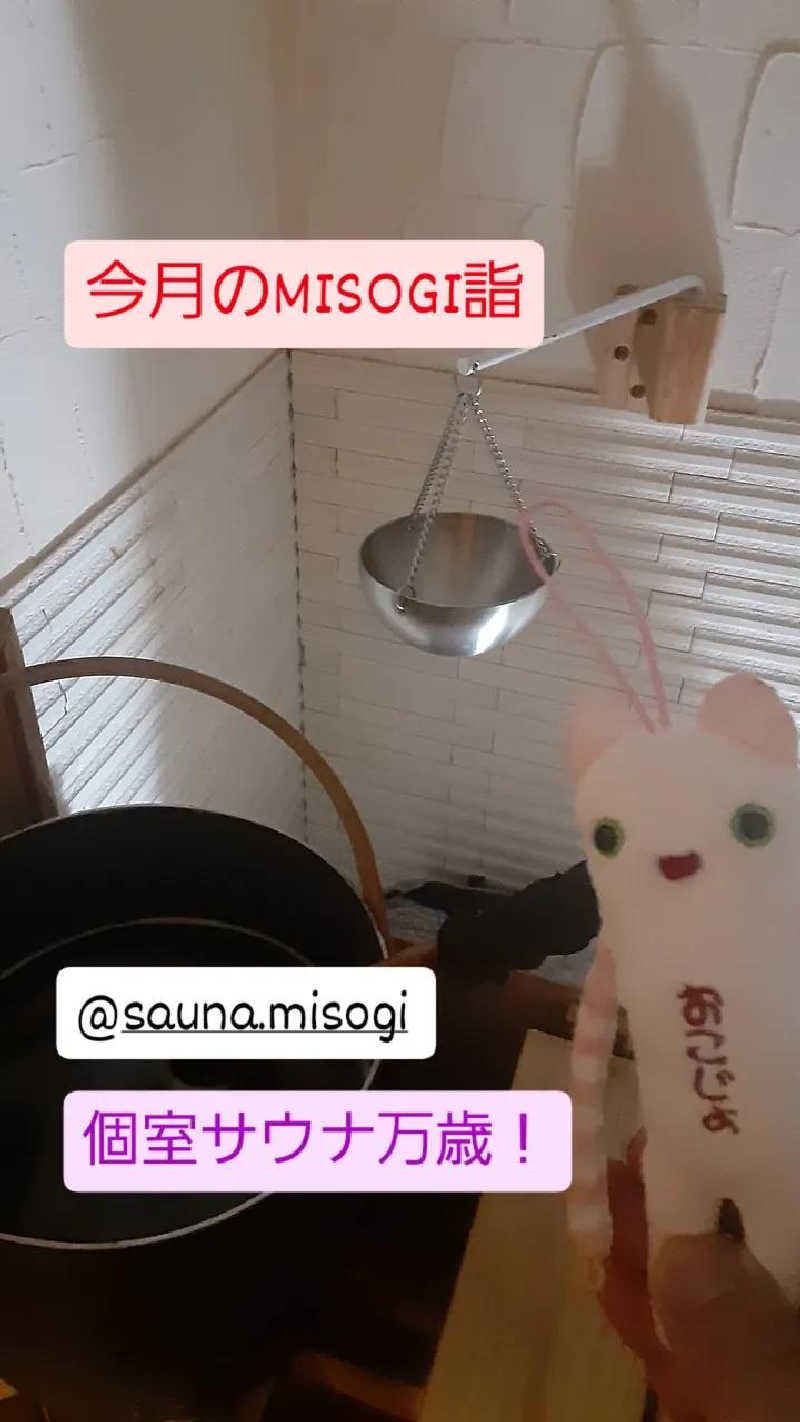 おこじょさんのSAUNA GYM MISOGI 袋井駅前店のサ活写真