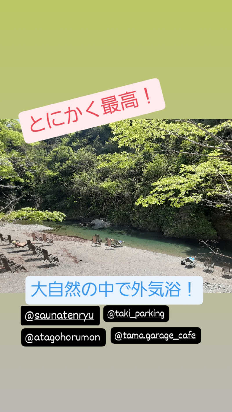 おこじょさんのサウナ天竜のサ活写真