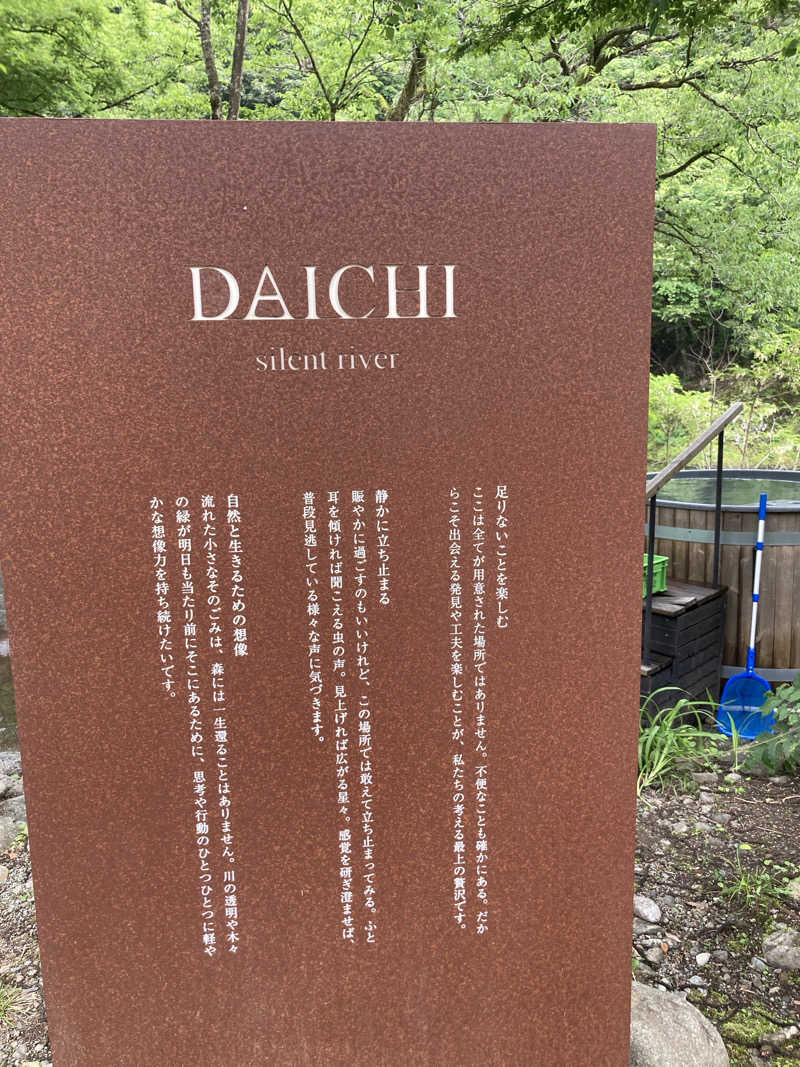 カミリンさんのDAICHI silent riverのサ活写真