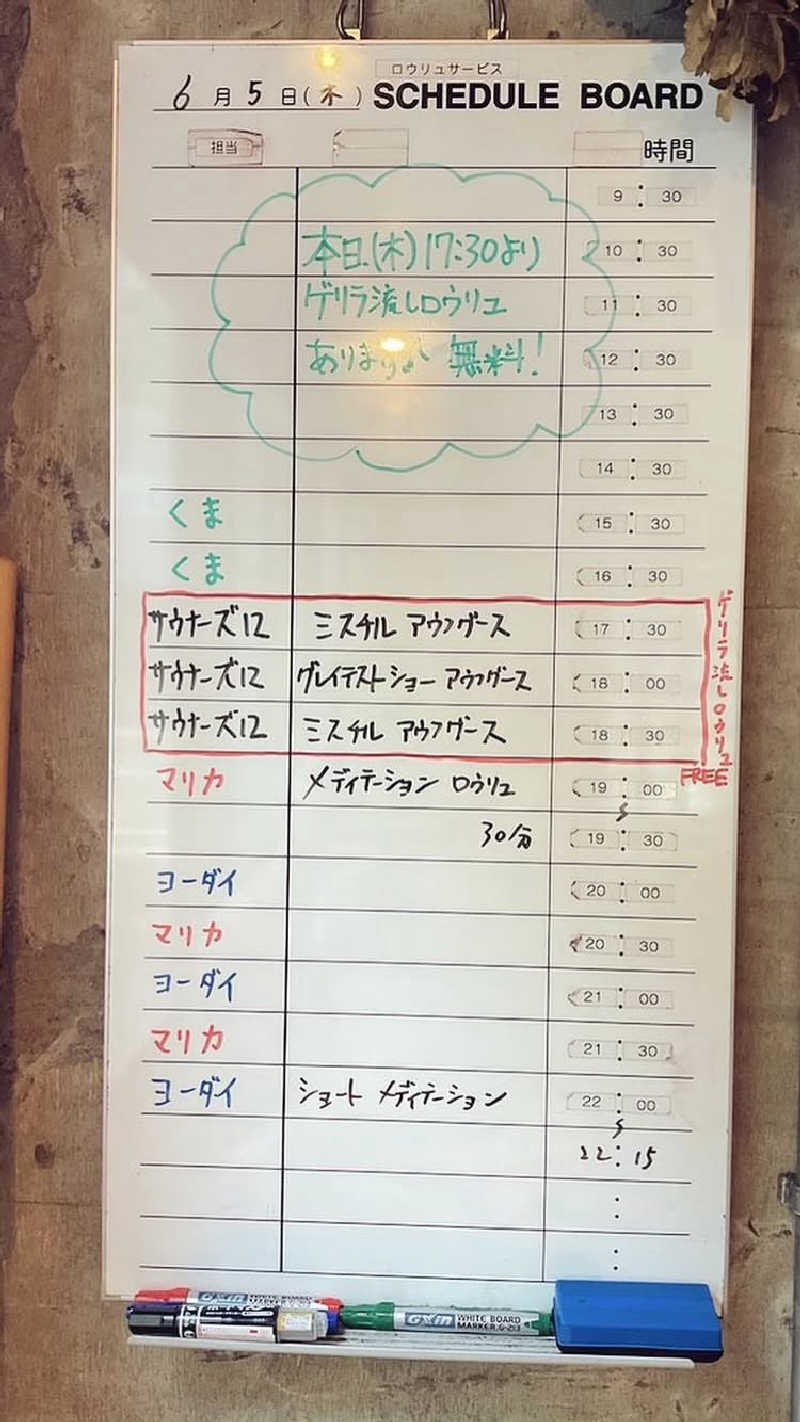 カミリンさんのサウナヘヴン草加のサ活写真