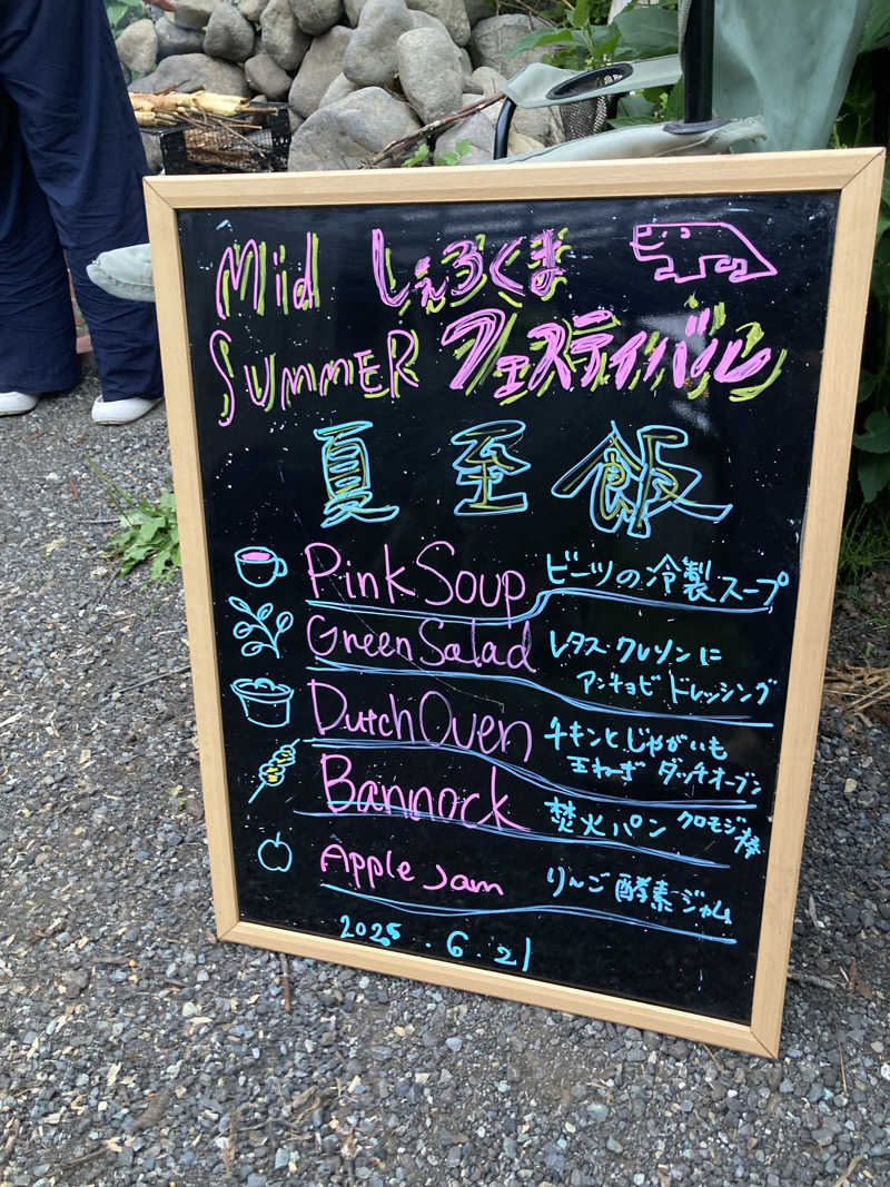 カミリンさんのしぇろくまサウナ&カフェのサ活写真