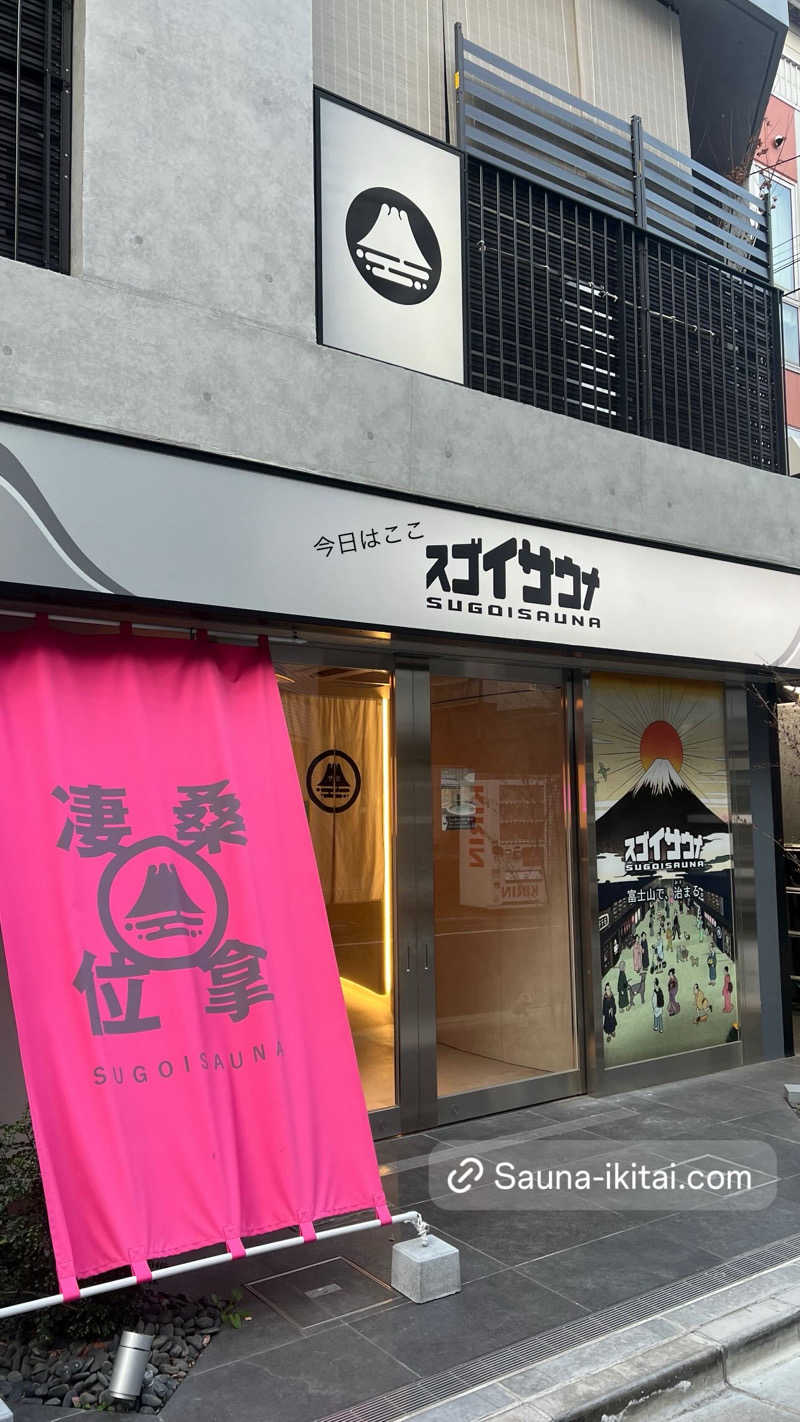 マヨネーズさんのスゴイサウナ東麻布店のサ活写真