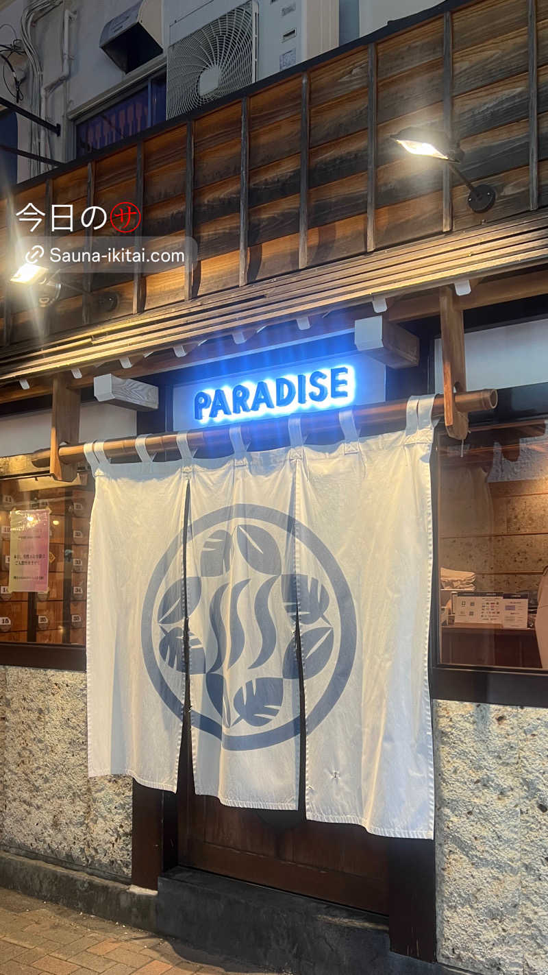 マヨネーズさんのPARADISE(パラダイス)のサ活写真