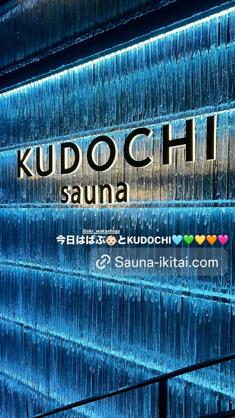 マヨネーズさんのKUDOCHI Sauna Roppongiのサ活写真