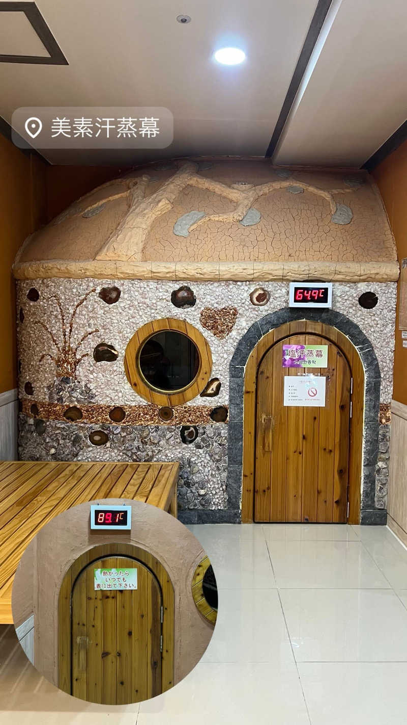 マヨネーズさんの美素汗蒸幕のサ活写真