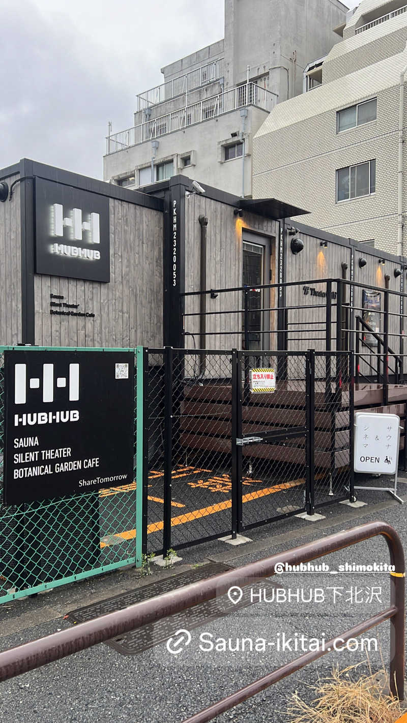 マヨネーズさんのHUBHUB下北沢のサ活写真